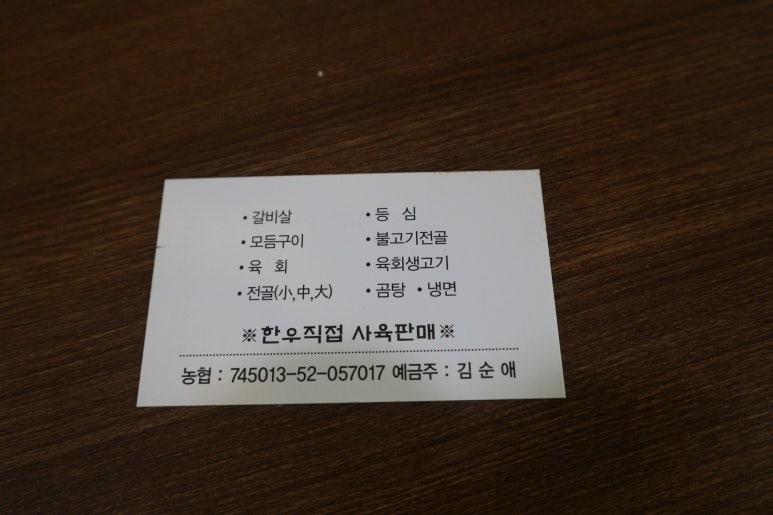 공갈못연꽃한우촌 이미지