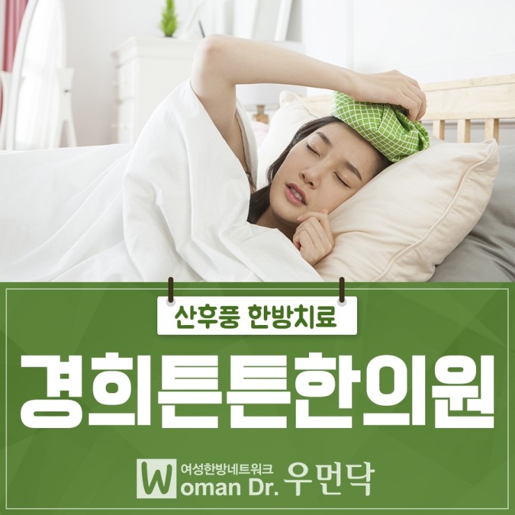 은평경희한의원 이미지