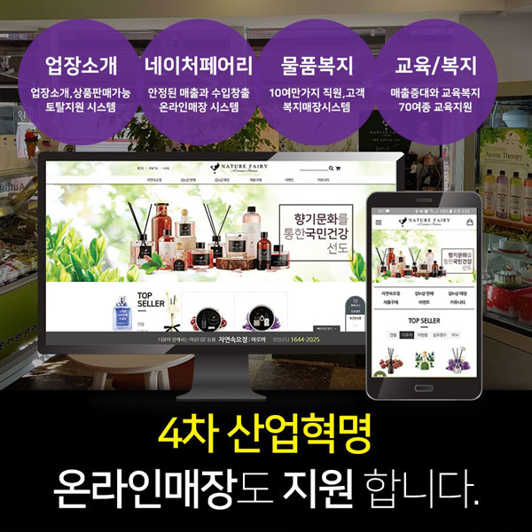 네이처페어리 이미지