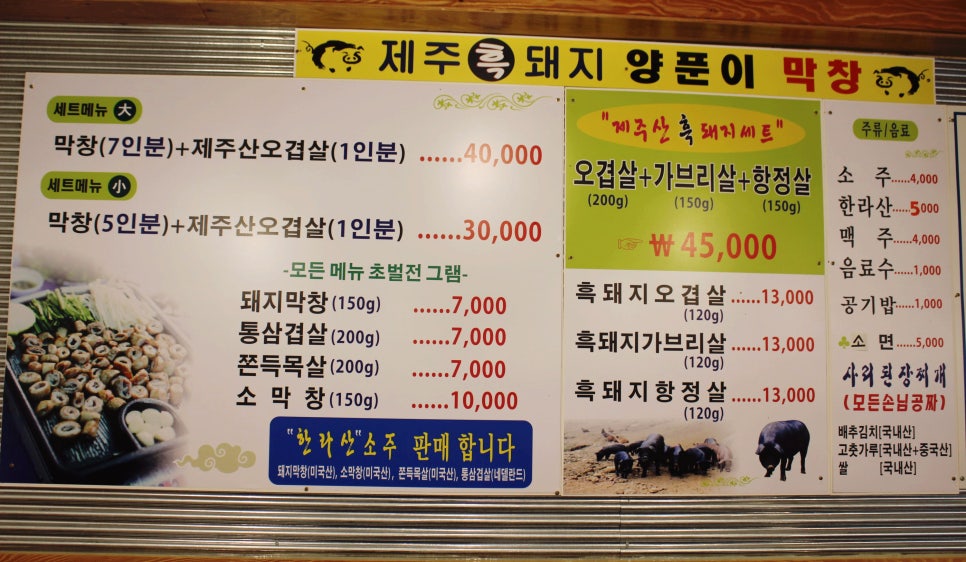 양푼이막창 이미지