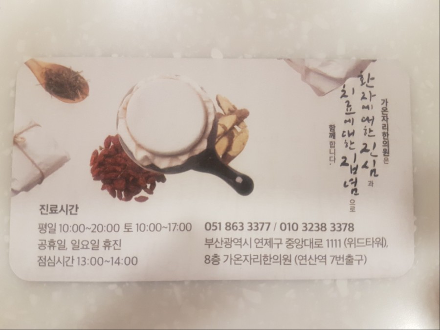 (주)가온자리 이미지