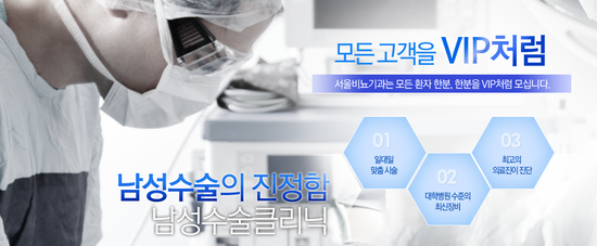 서울비뇨기과의원 이미지