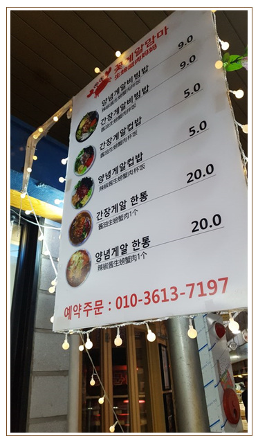 꽃게알맘마 이미지
