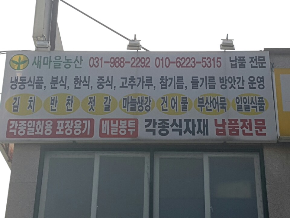 섬마을 식품 이미지