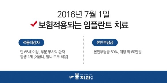 더봄치과 이미지