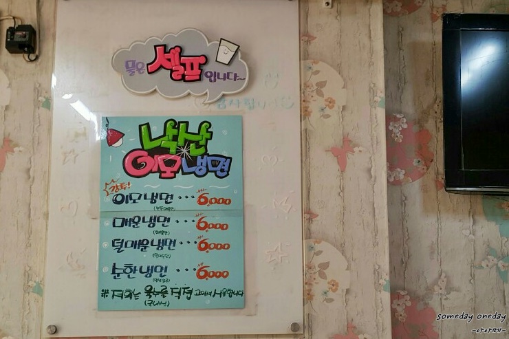 낙산이모냉면 이미지