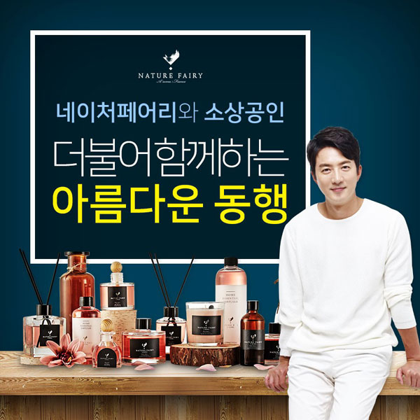 네이처페어리 이미지