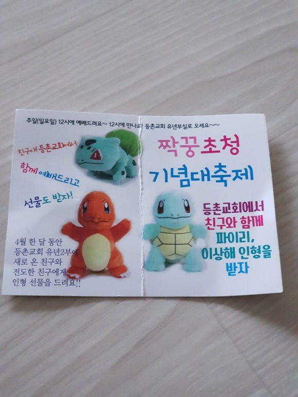 등촌교회 이미지