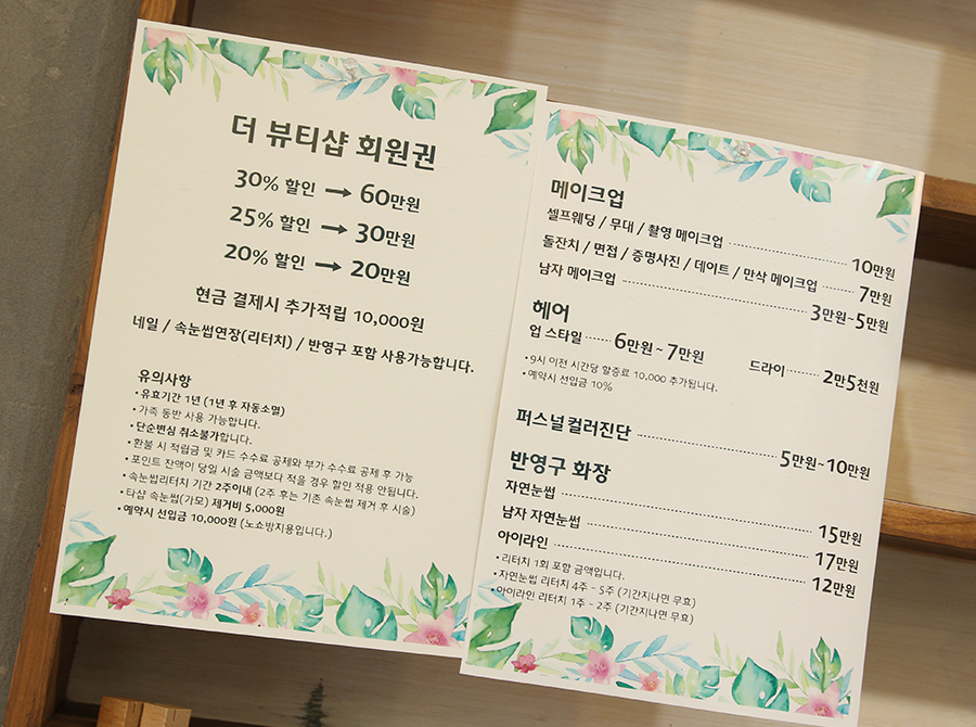 뷰티샵BEAUTYSHOP 이미지