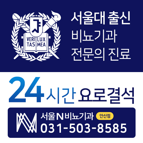 서비뇨기과의원 이미지