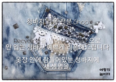 여왕의놀이터 이미지
