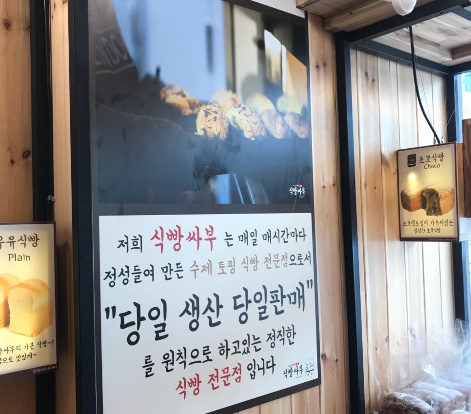 고집불통식빵싸부 수영점 이미지