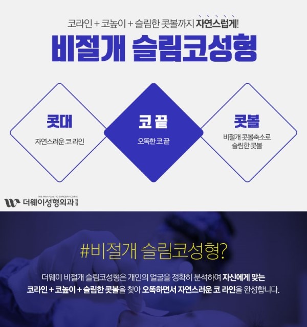 더웨이성형외과 이미지