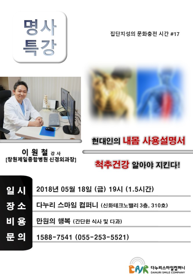스마일신경외과 이미지