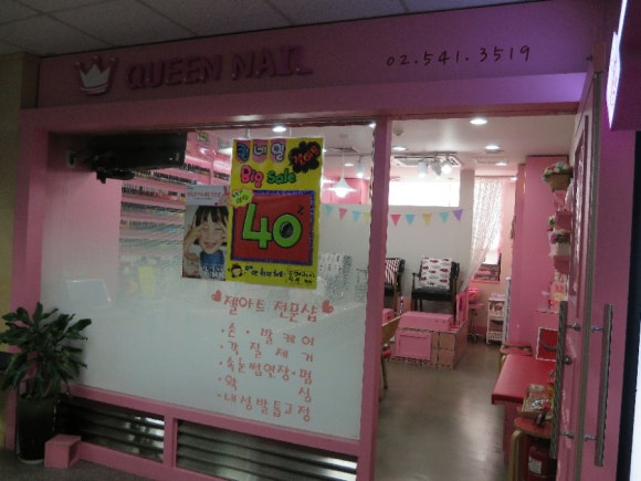 네일퀸(Nail_Queen) 이미지