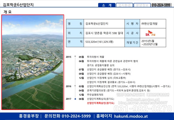 학운산업개발 이미지