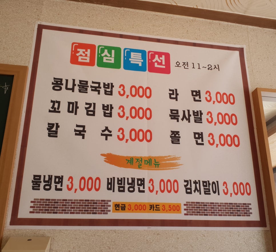 청춘 숯불꼼장어 이미지