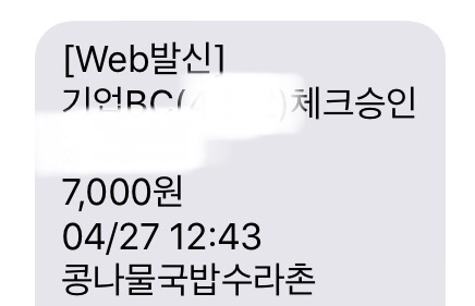 수라촌 이미지