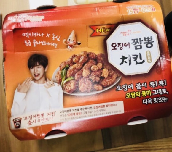 조치원치킨 이미지