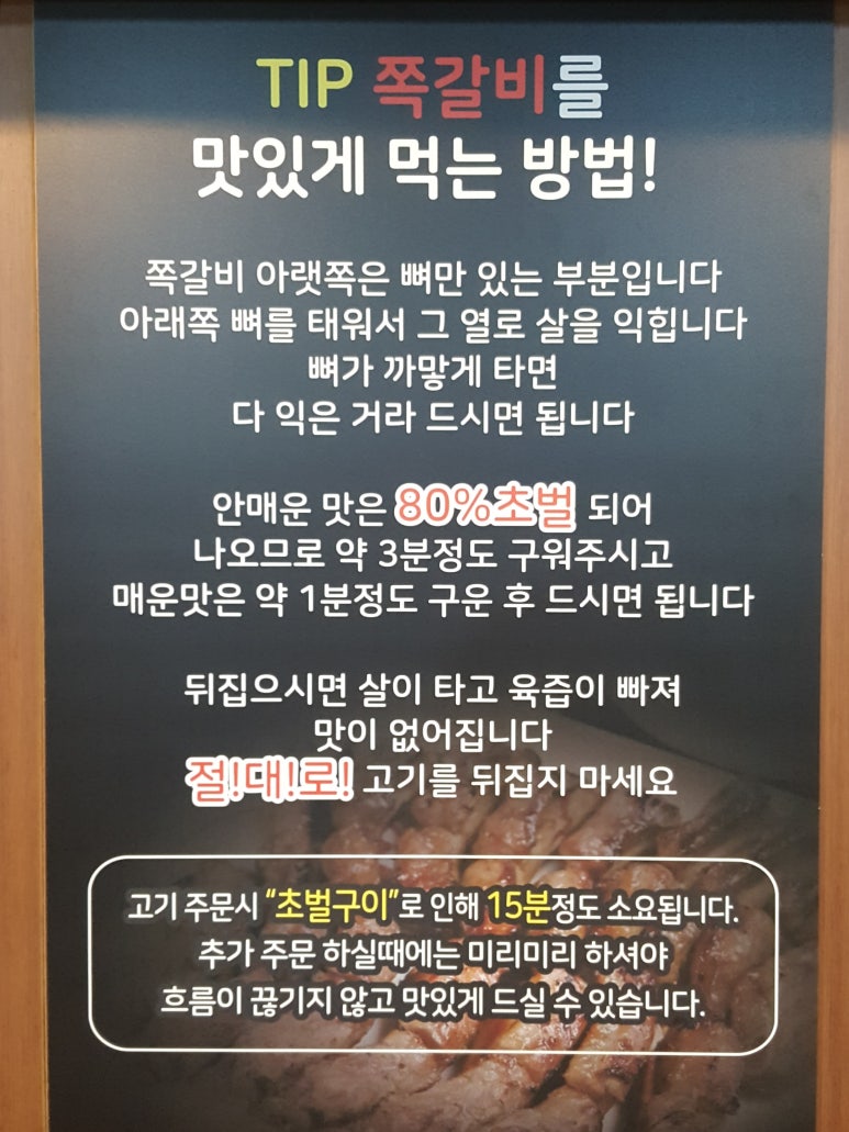 인생극장쪽갈비목포하당점 이미지