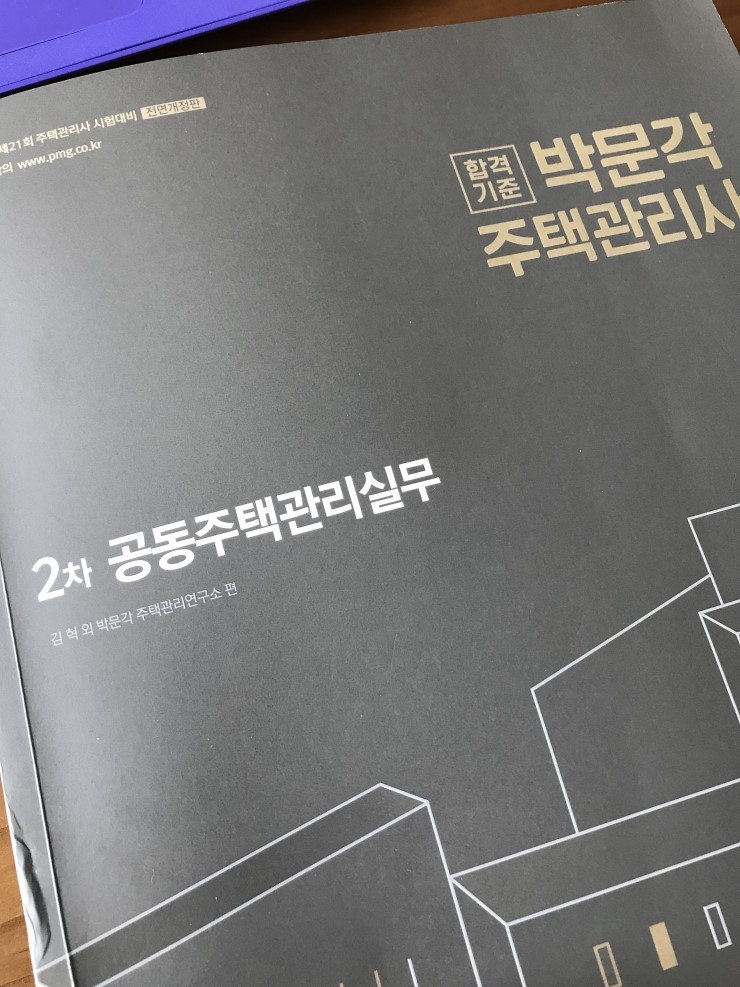 행운주택관리 이미지