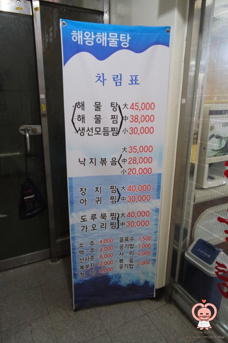 해왕낙지 이미지
