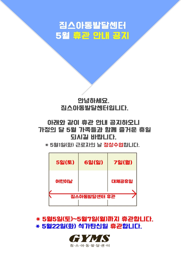 짐스아동발달센터 이미지