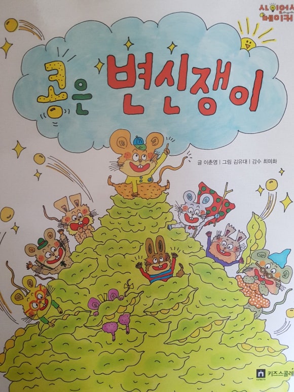 콩쟁이 이미지