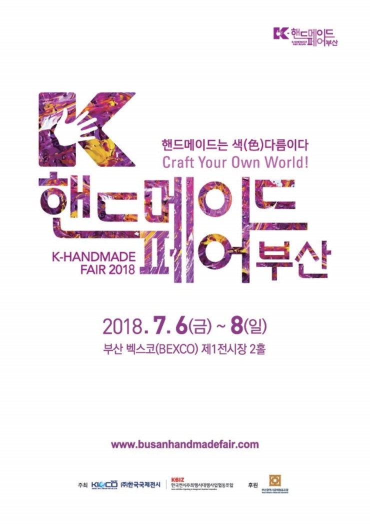 한국전시주최행사대행사업협동조합 이미지