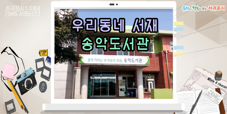 우리동네서재 이미지