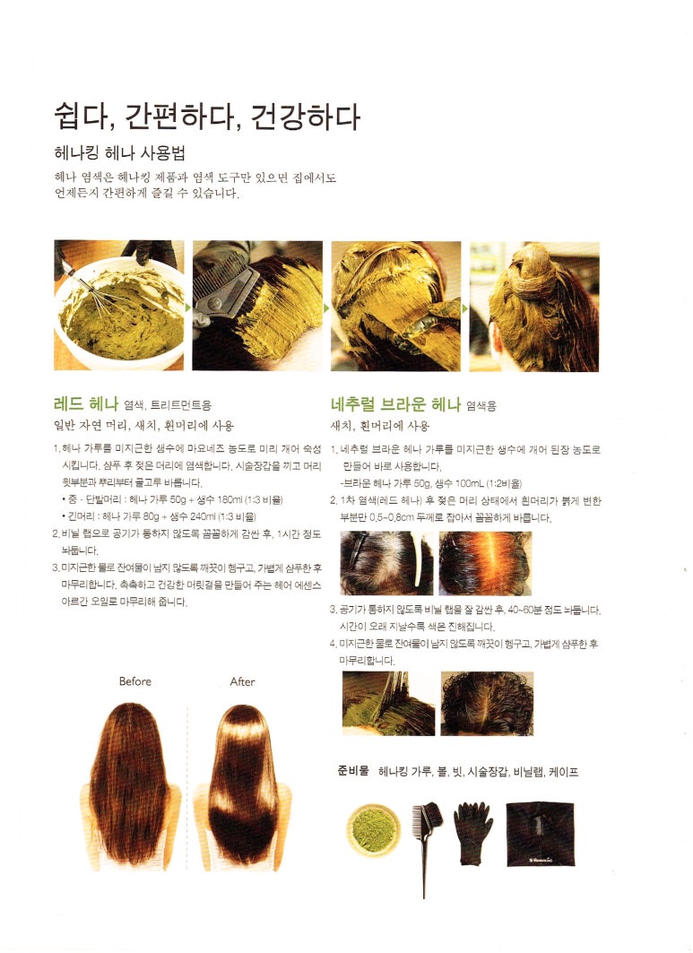 헤나킹 이미지