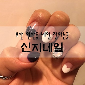 신지네일 이미지