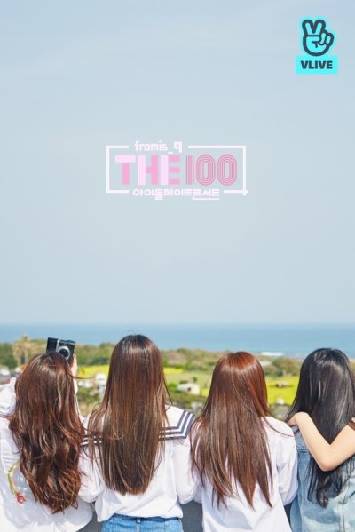 에피소드나인 이미지