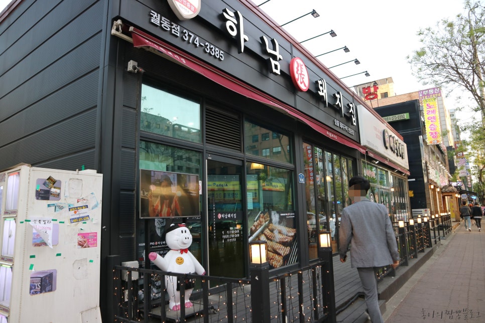 하남돼지집오산궐동점 이미지