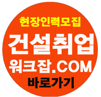 대원직업소개소 이미지