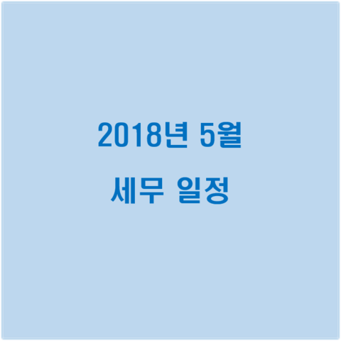 세무회계정 이미지