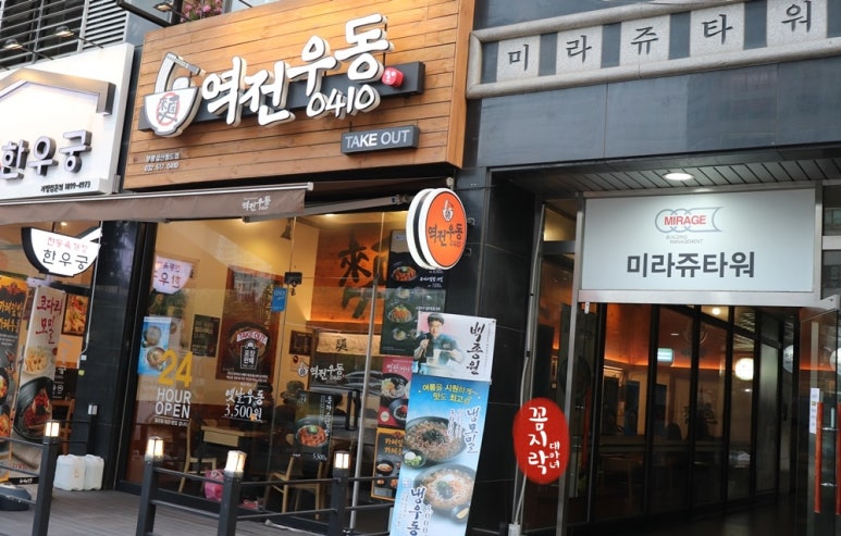 역전우동부평삼산월드점 이미지