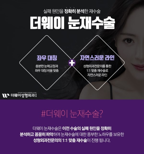 더웨이성형외과 이미지