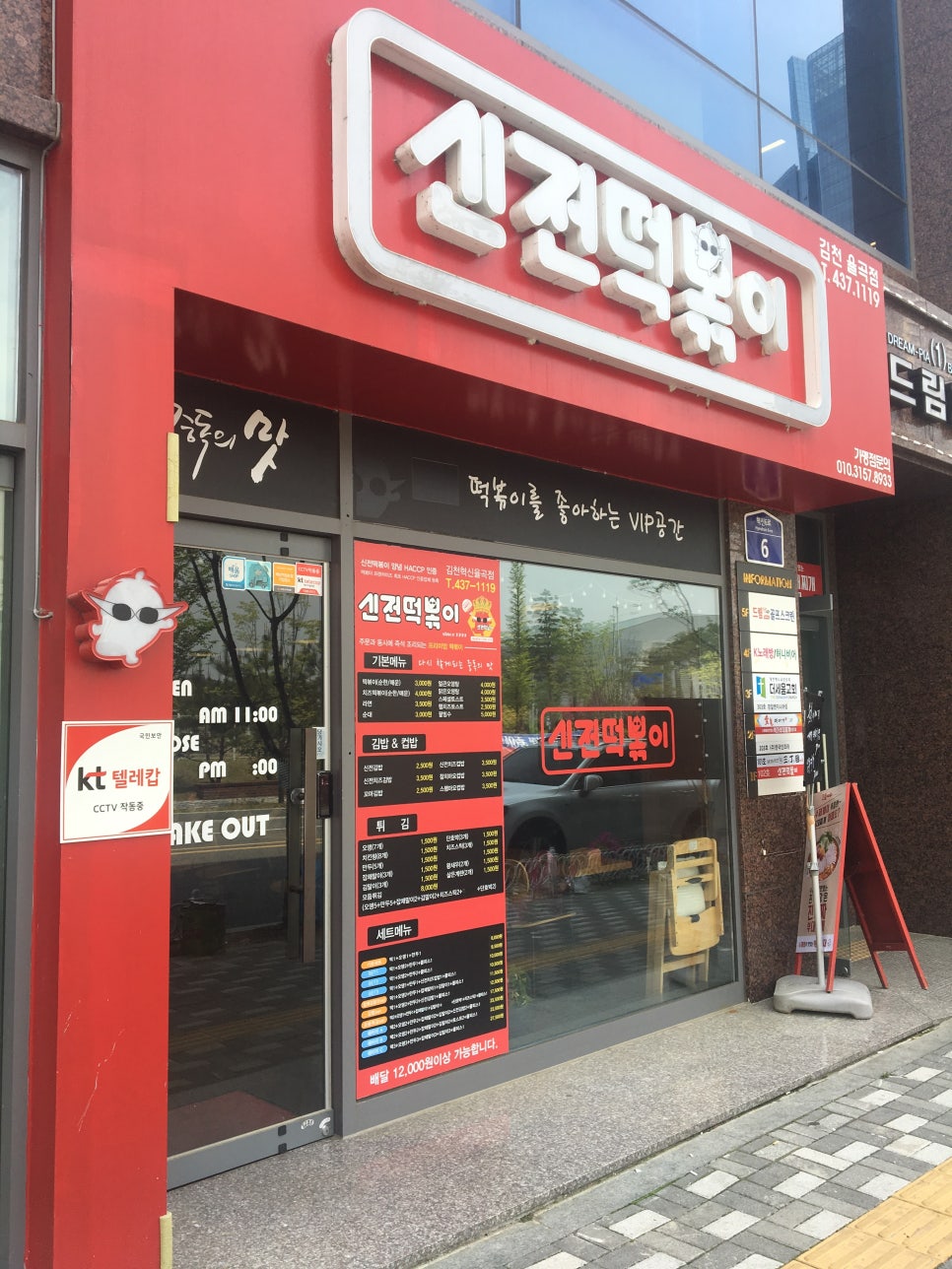 신전떡볶이 이미지