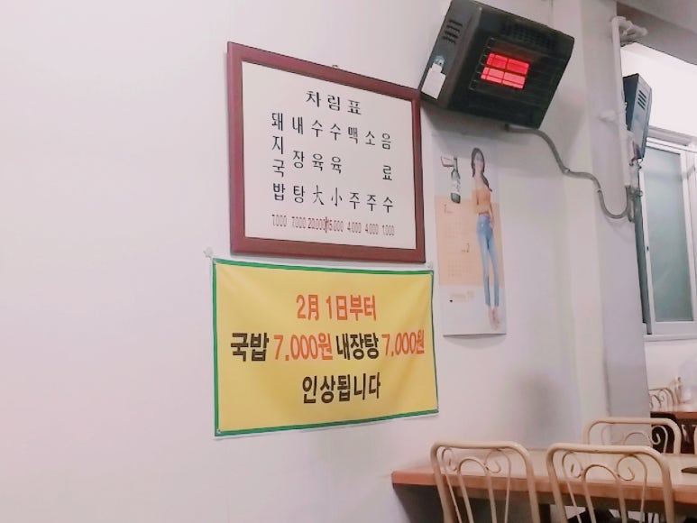 정화돼지국밥 이미지
