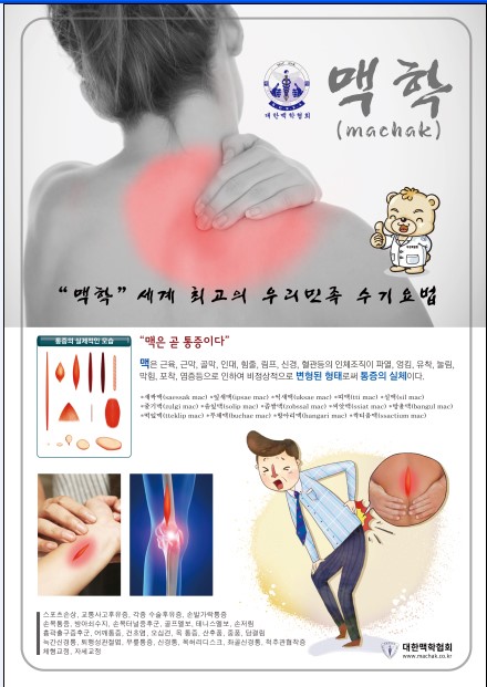 약손마사지 이미지