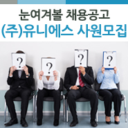 유니에스주 이미지
