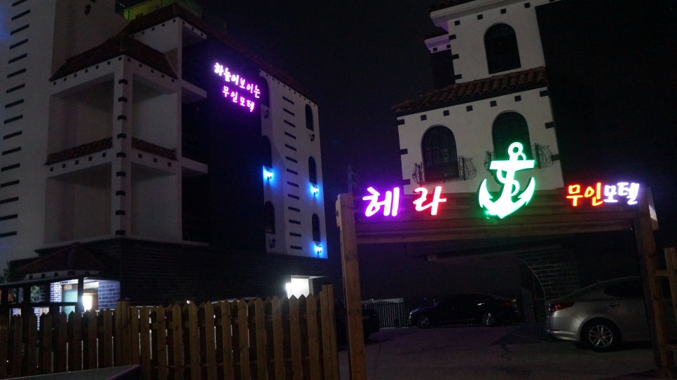 헤라모텔 이미지