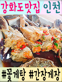 강화골 이미지