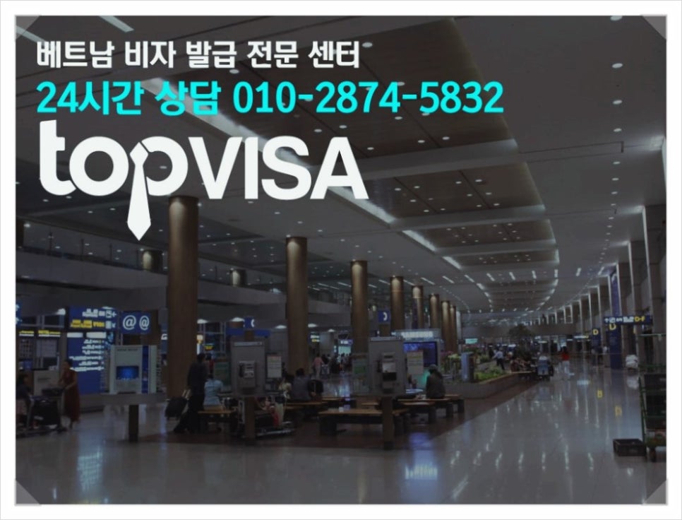 탑비자여행사 이미지