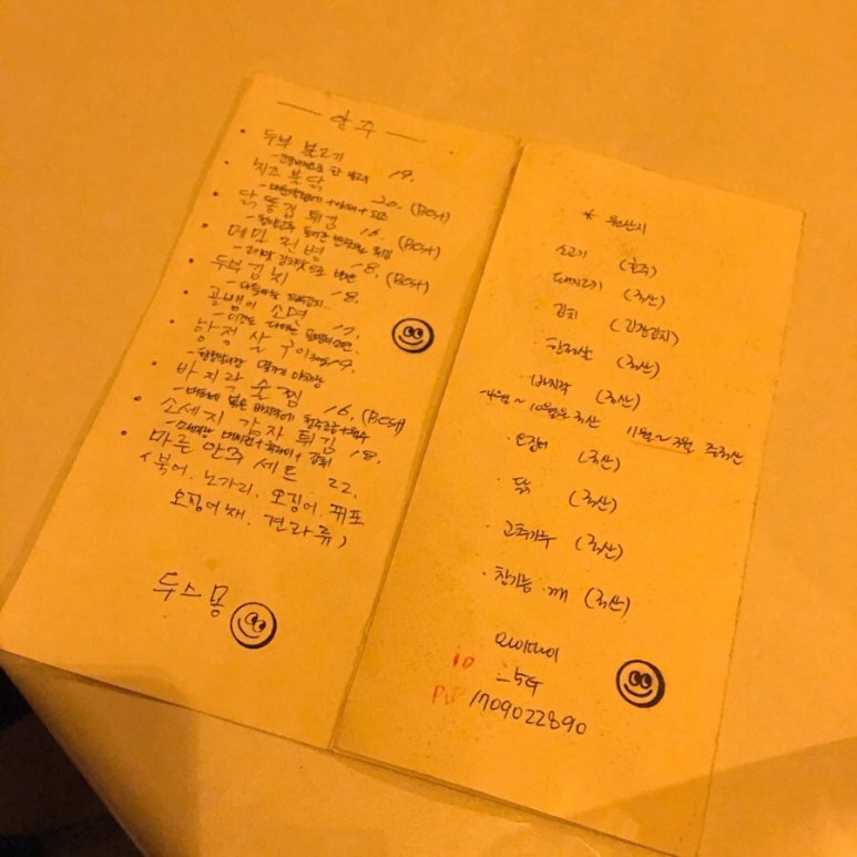 두스몽 이미지