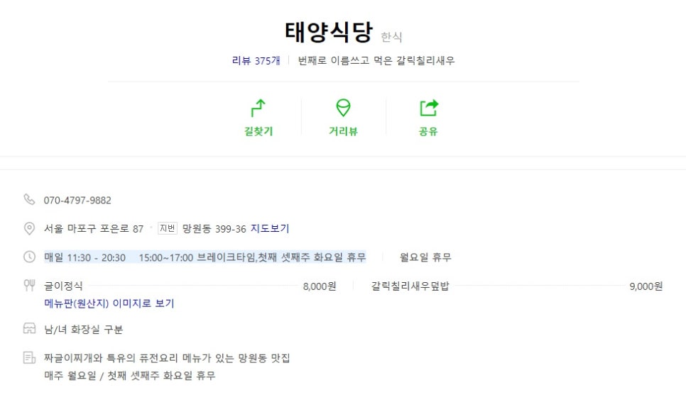 태양식당 이미지