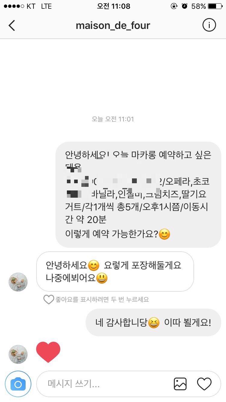 메종드푸 이미지