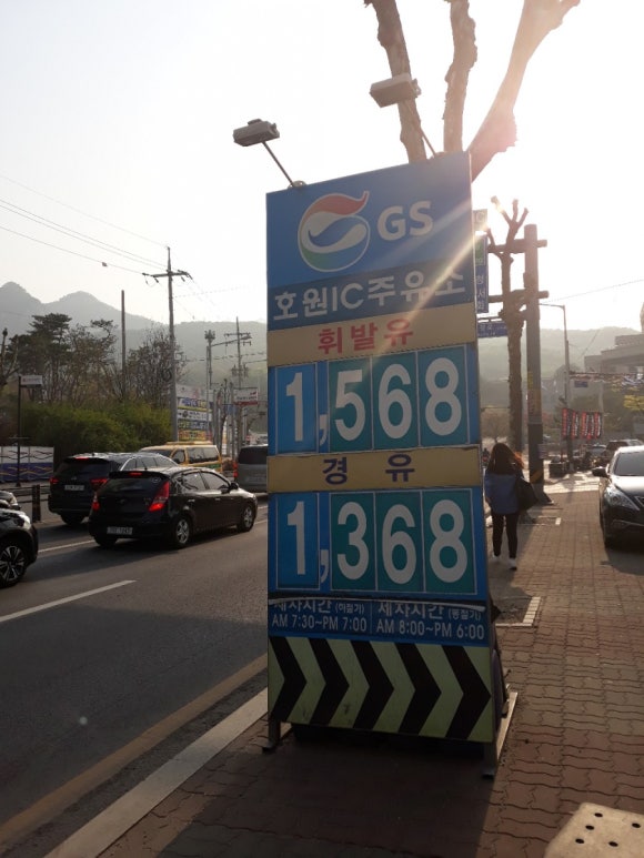 호원주유소 이미지
