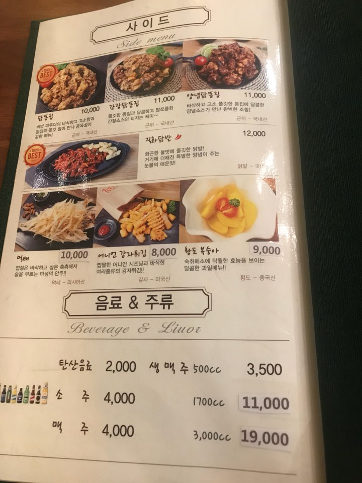 시골통닭 이미지